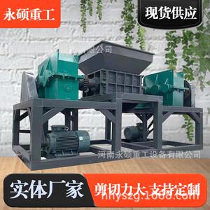 多功能双轴撕碎机轮胎木材薄铁皮粉碎机园林树枝餐厨破碎机