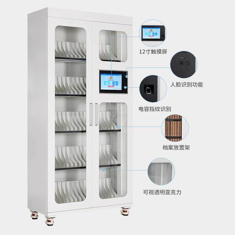 柜FID智能档案资NOP料盒定位柜件卷宗智慧库房R文管理自助借还柜