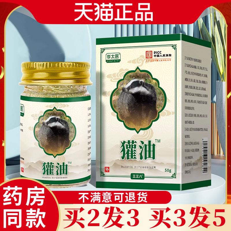噜噜鼠正品獾油烫伤膏草本温和舒缓软膏天猫儿童可用肌肤外用天猫