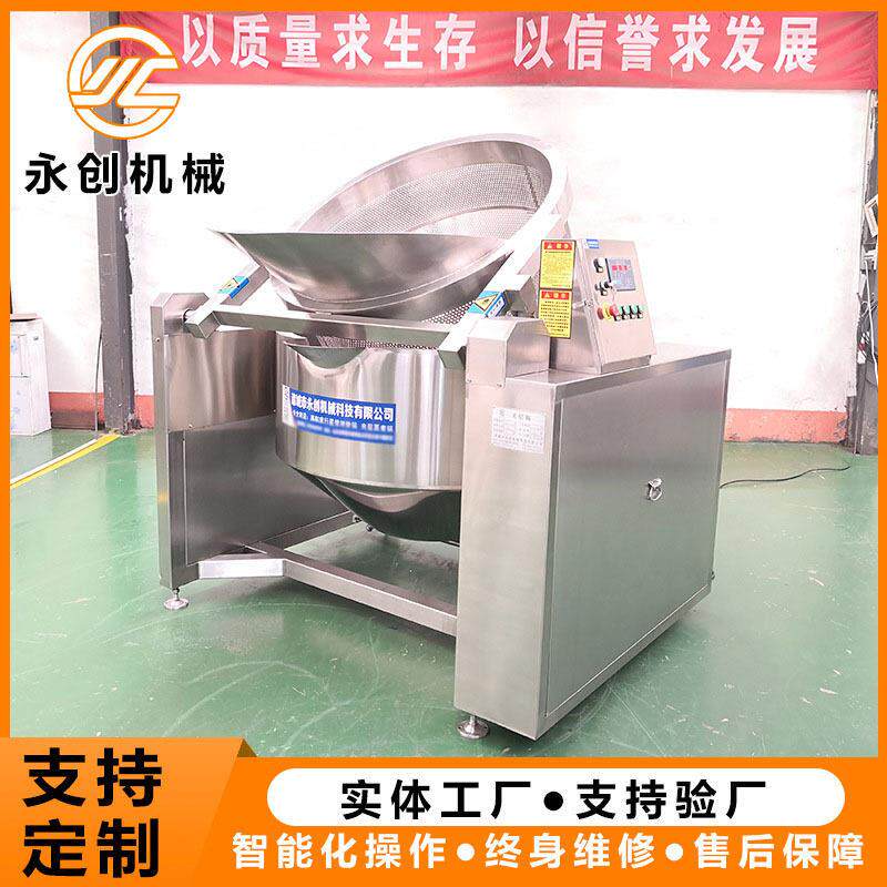 翻筐式排骨牛肉漂烫蒸煮锅 带搅拌鸡鸭货豆干海带毛豆卤煮漂烫锅
