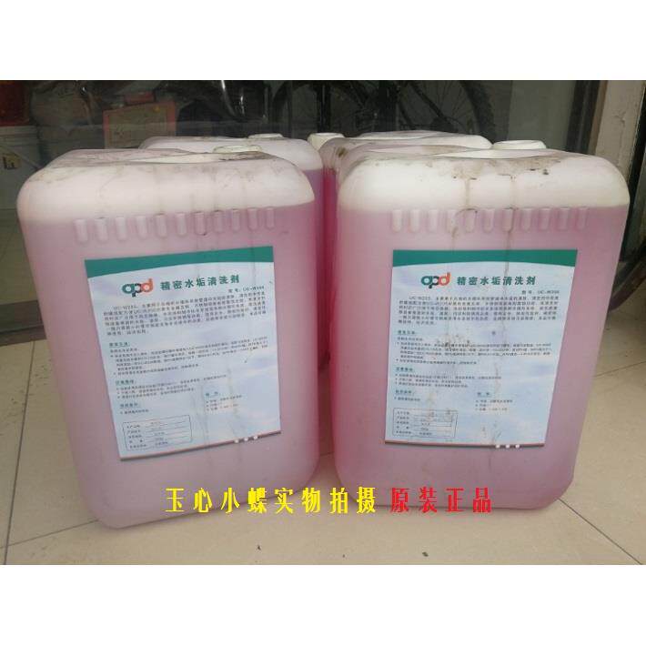 精密水垢清洗剂UC-W205螺杆空压机积碳清洗剂空压机清洗剂