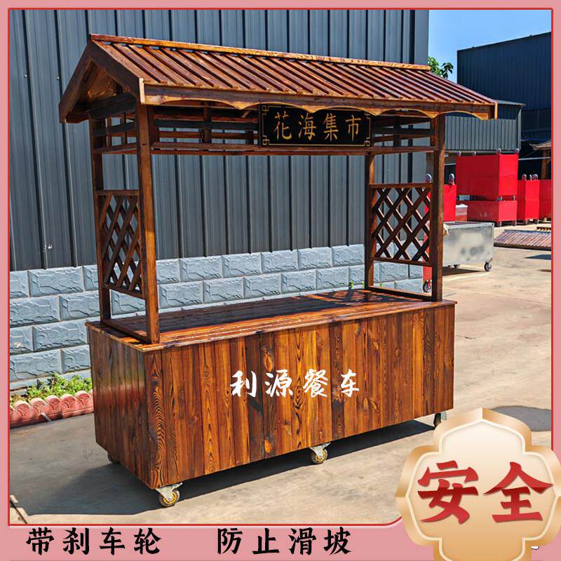 防腐木彷古小吃车移动售货车户外摊位手推车风景区夜市烧烤专用摆