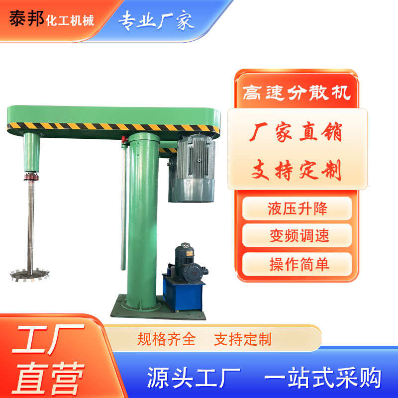电动升降分散机变频实验分散机油漆涂料搅拌高速分散机油墨搅拌机图片