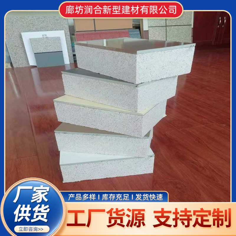 保温装饰一体板 真石漆保温一体板 氟碳漆 外墙一体化板