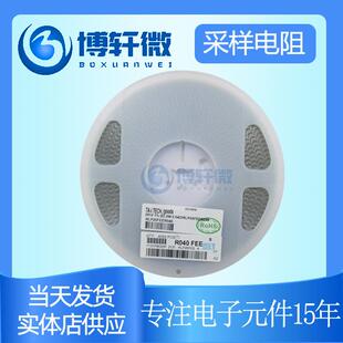 2010R0201W1%0.02R20mΩ50ppm电流采样电阻RLM20FECR020