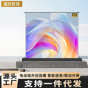 4k高清升降幕布智能全屏便携式 电动地升幕布家用嵌入式 投影幕布