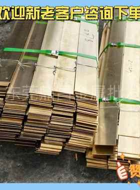 黄铜C36000 CSA360铅黄铜板C3604 CA360HH高铅黄铜棒条料hpb62-3