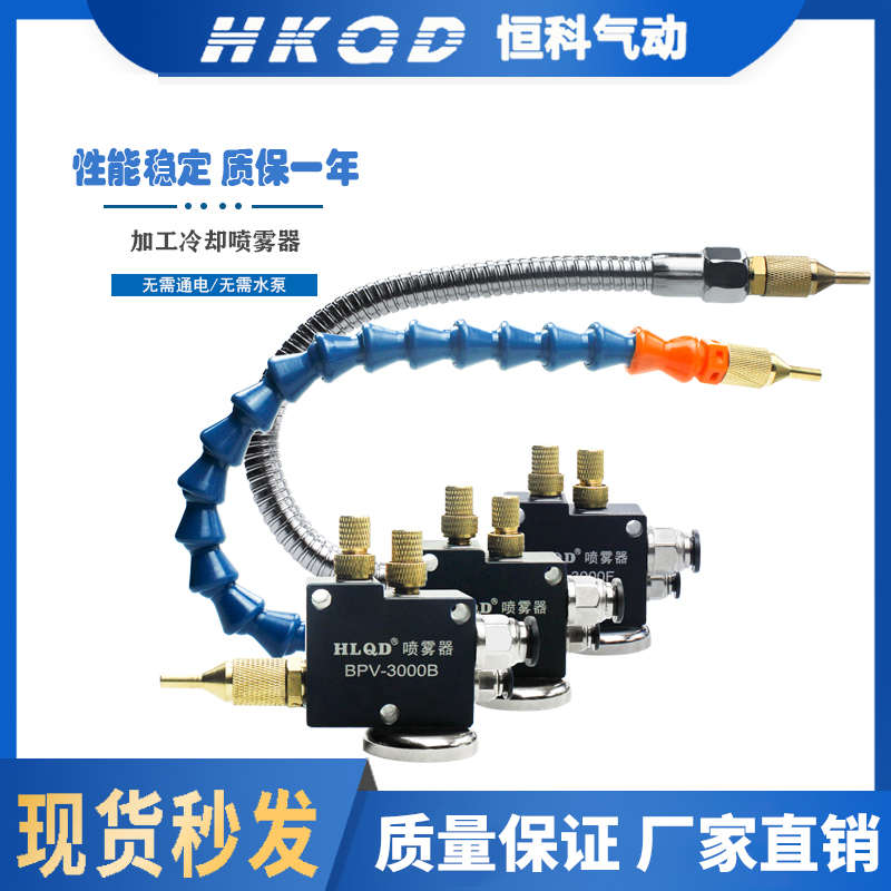 气动车床机床加工冷却喷雾器YS-BPV-3000铣切削液喷油雾器