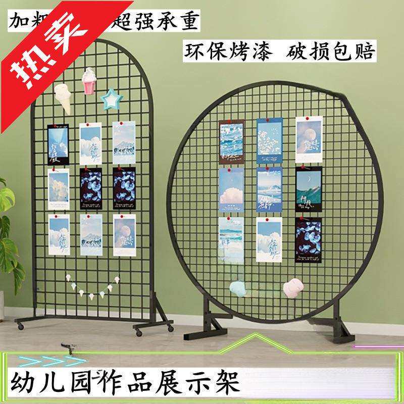 落地圆形网架网格婚庆展示架展示幼儿园作品立式铁艺饰品移动展会