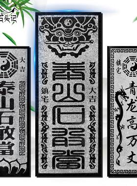 正宗泰山石敢当青龙高万丈天然原石补缺角化路冲室内外石头摆件