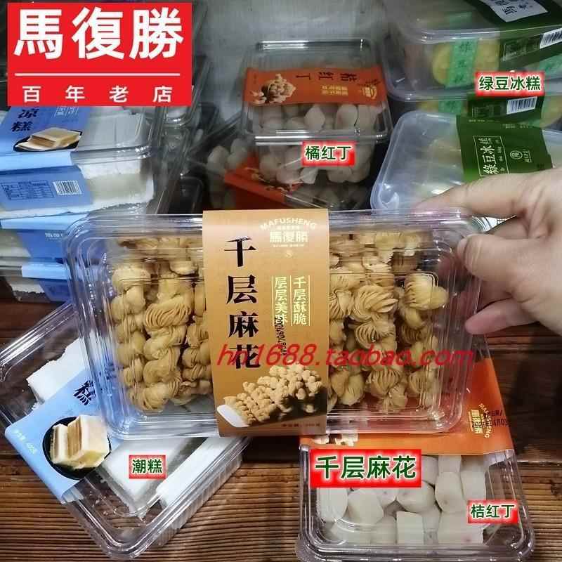 湖南特产正宗传统老式手工油货糕点千层麻花酥脆到掉渣长沙马覆胜