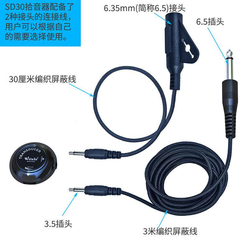 古典木他尤里里器通用拾RZI音古筝中阮琵琶大提琴吉免开孔扩音克