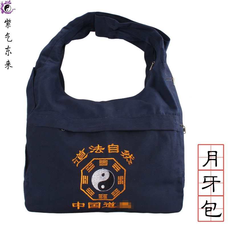 挎包道士包道包道士旅行月牙包单肩包帆布包