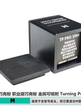 TP职业版巧克粉蓝色中式黑八美式九球斯诺克台球球杆巧粉油性擦粉