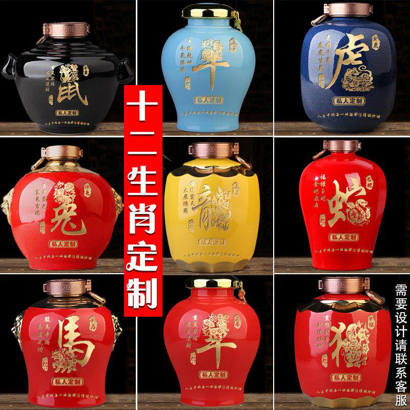 景德镇陶瓷家用5斤10斤封酒坛十二生肖陶瓷酒瓶空酒坛子定制刻字