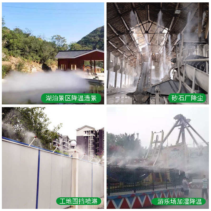 湿辰工业喷雾高压造雾机喷雾机景观降温除尘加湿器雾森系统