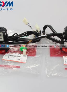 SYM XS150T-9 XS175T-2巡弋150/180大灯启动转向喇叭左右转把开关