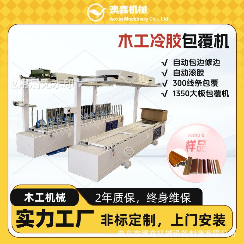 加长6米木格栅板包覆机 冷热胶两用300/600EVA颗粒热熔胶封边机