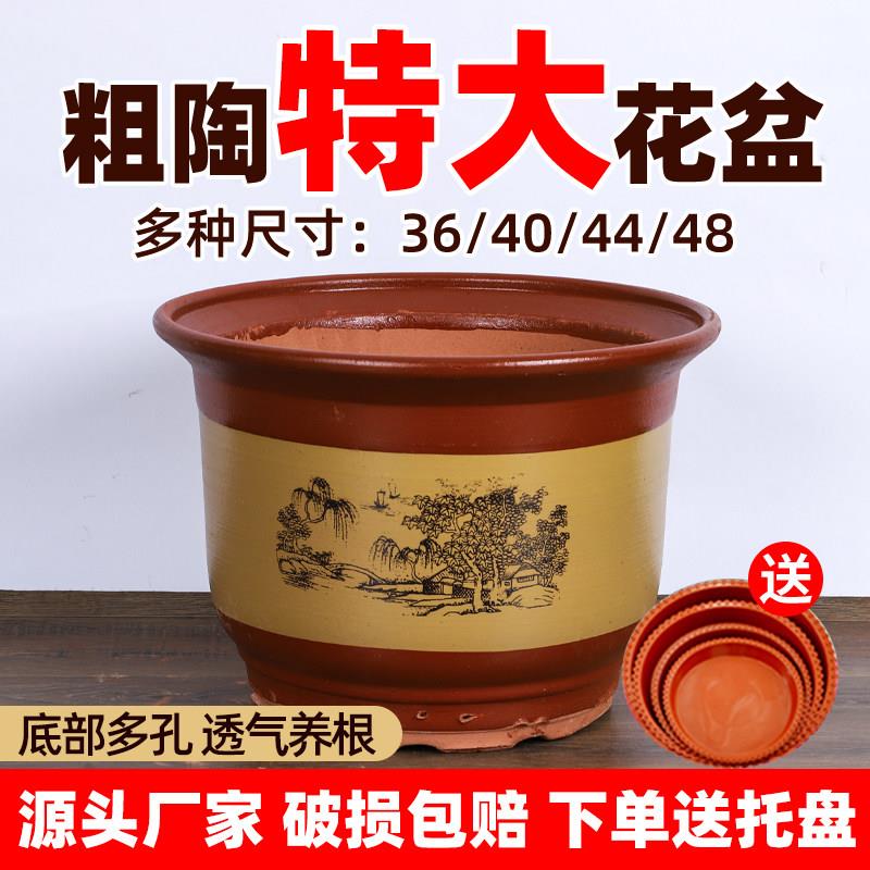 花盆陶瓷家用兰花盆清仓特价大号口径陶土花盆紫砂透气大陶瓷花盆
