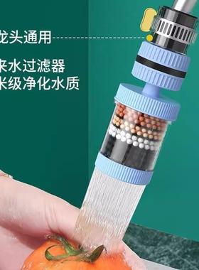 自水龙头嘴延伸过滤器通用防溅厨房净水LSC神通器家用来水用净化