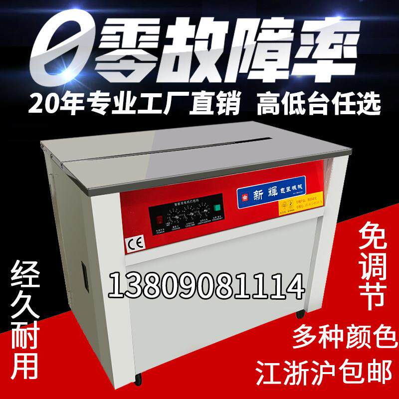 友信新辉智能双电机打包机及配件自动打包机打包带纸箱热熔保五年