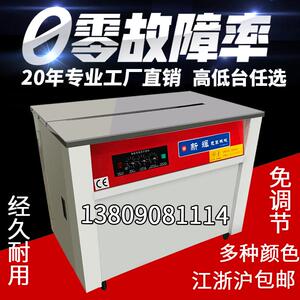 友信新辉智能双电机打包机及配件自动打包机打包带纸箱热熔保五年