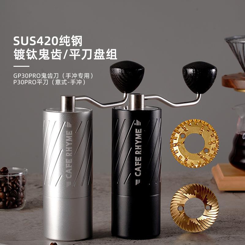 跨境手摇磨豆机鬼齿平刀双刀手磨咖啡机49刀盘镀钛户外研磨器工厂