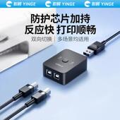 打印机切换器一拖二usb打印机共享器2进1出台式 机笔记本电脑打印