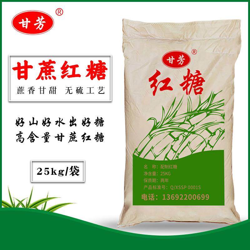 食用红糖50斤商用老红糖珍珠冰粉红糖馒头专用糖非一级纯正红糖粉,粮油调味/速食/干货/烘焙,黄糖/冰糖,淘宝优惠券,粉丝福利购,淘宝优惠卷
