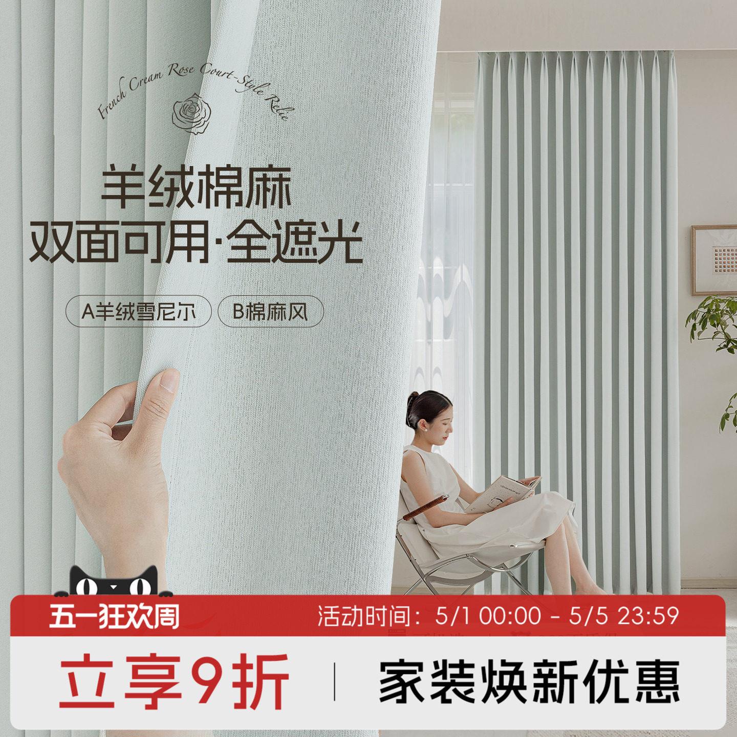 双面窗帘清新法式遮光卧室高级感加厚雪尼尔定制绍兴柯桥雪棉织语