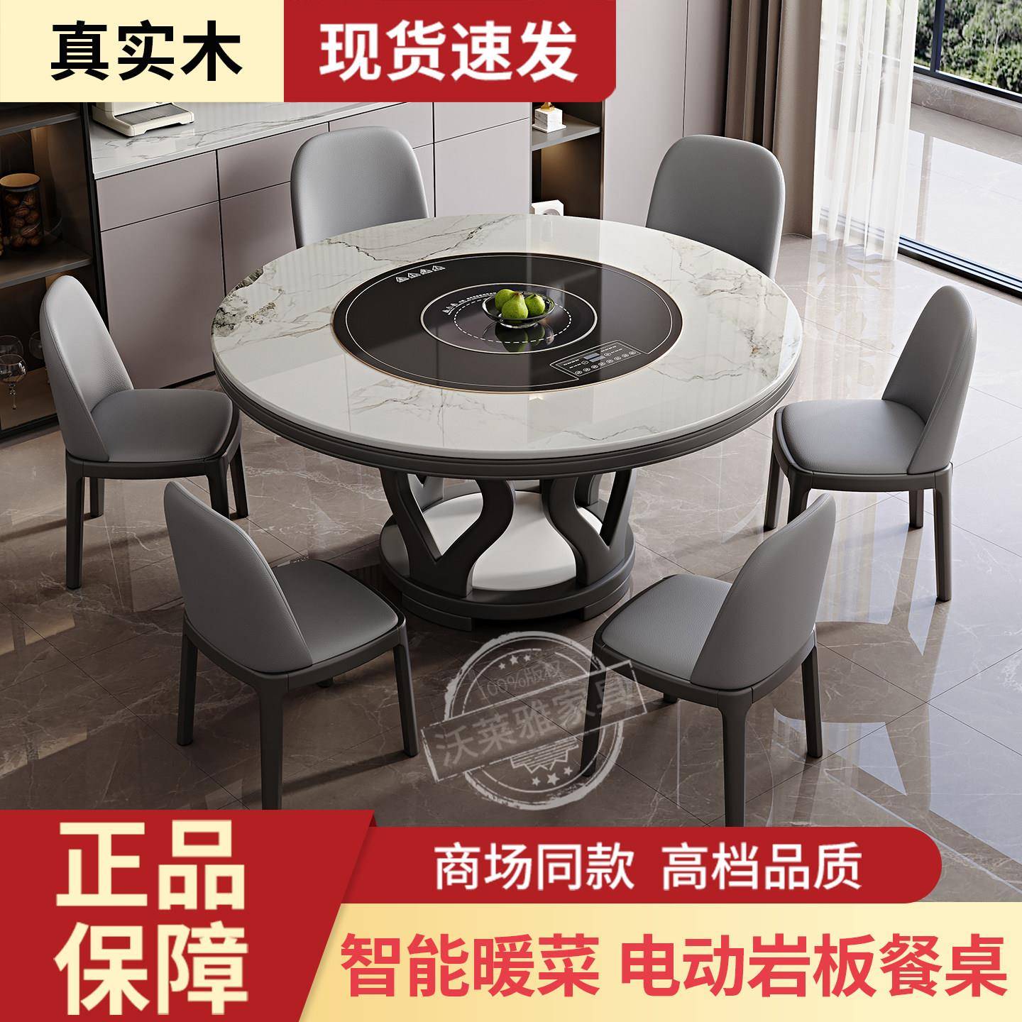 实木岩板餐桌椅组合电磁炉电动转盘简约家用电磁炉圆形吃饭桌新款