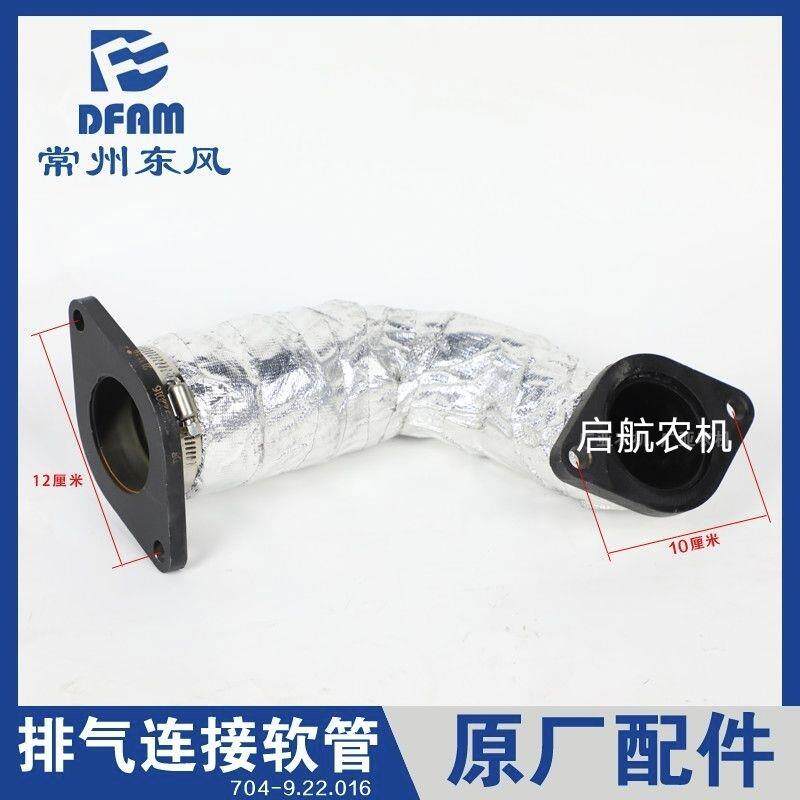 常州东风拖拉机704-9/804-9/904-6/1004-6配件排气管软连结管原厂