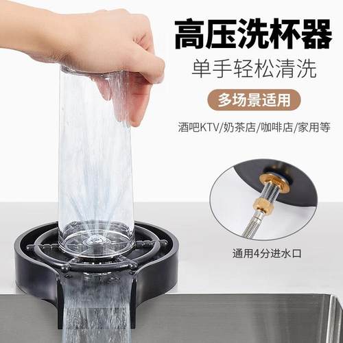 洗杯器水槽水吧台酒吧机高压自动推杯龙头不锈钢奶茶店商用咖啡头