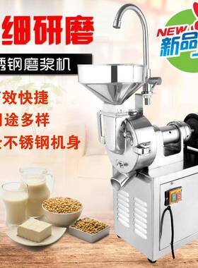 12型全不锈钢磨浆机 商用 薯类磨浆豆腐 全铜电机 磨粉磨浆机550W