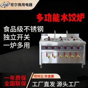水饺炉商用电加热煮面炉煮饺子锅多功能节能煮饺子炉不锈钢