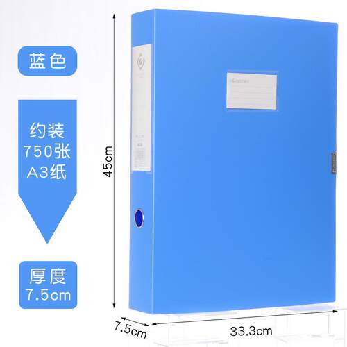 A3 75mm纸档案盒加厚塑料盒大容件量文盒收F1175A纳图文档素描资