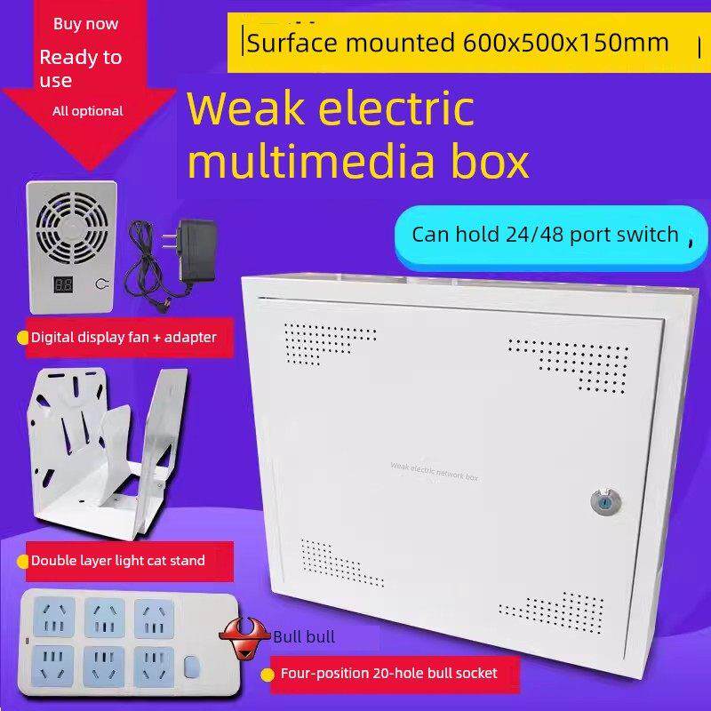 弱电箱外露多媒体信息箱600X500家用大型配线箱网络箱壁挂式