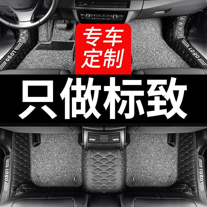 专用408x东风308标致301脚垫508标志4008全包围307汽车3008 2008