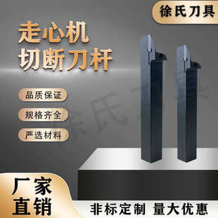 款 刀数控车床 柄16柄杆l12切断厂家直销克洛伊mgehr正反走心机