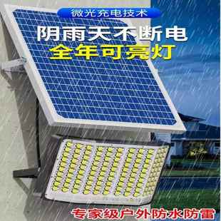 阳能水照明灯家用户外投光灯庭院灯室内室外新太款 路超亮1防灯