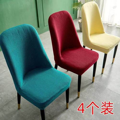 4 packs Chair Cover Stretch Anti-dirty Elastic Seat Cover us