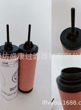 替代莱宝SV25B真空泵排气滤芯 71416340真空泵油雾分离滤芯
