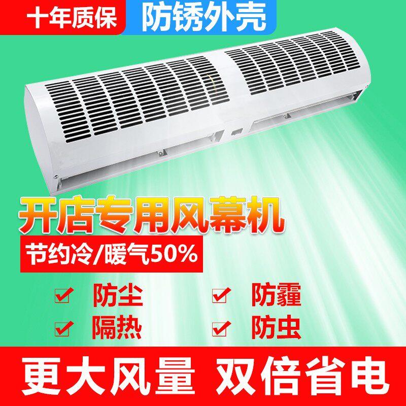 门口风幕机商用静音超市成亿风帘机冷库餐饮店门头挂板门帘机商铺图片