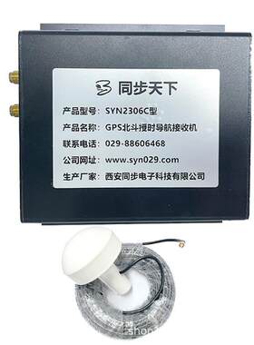北斗定位授时系统 北斗卫星授时服务器 北斗网络同步时钟