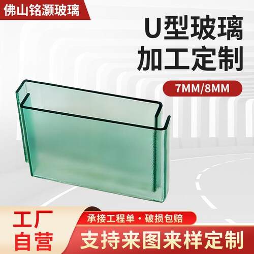钢化U型玻璃磨砂玻璃加工别墅豪宅弧形玻璃隔断双曲面弧形玻璃