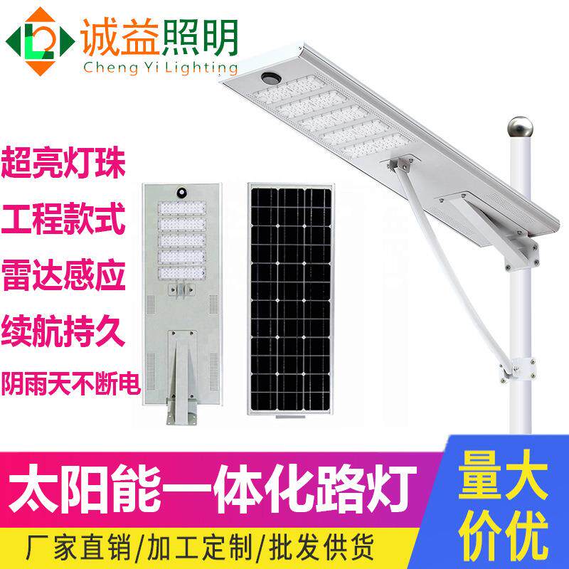 太阳能路灯一体化户外太阳能灯花园led农村道路照明高亮路灯厂家