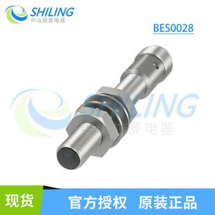 BES 接近开关BES0028 电感式 PSC20B S04G M08MH1 巴鲁夫