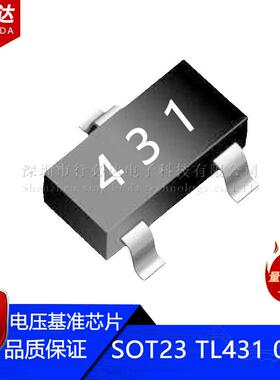贴片电压基准芯片SOT-23 TL431 37V 100MA 精度±0.3%