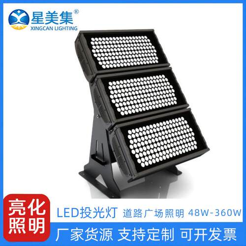 户外防水投光灯洗墙灯照树灯360W240W98W方形LED投光灯景观照树灯