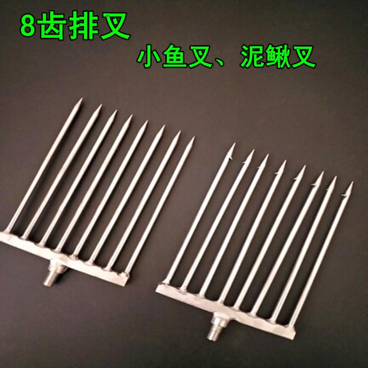 不锈钢手工排叉鱼叉头多功能8齿带刺鱼叉泥鳅鳝鱼龙 虾叉垂钓用品